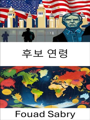 cover image of 후보 연령